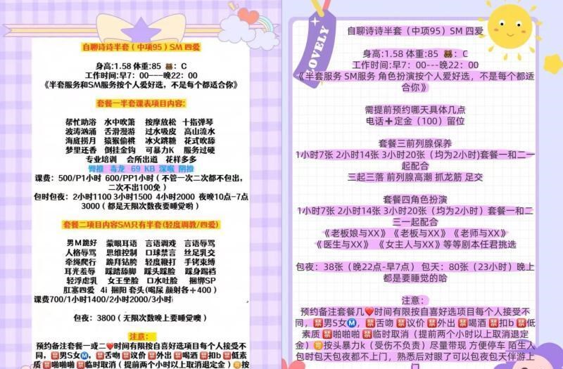 自聊半套诗诗四爱