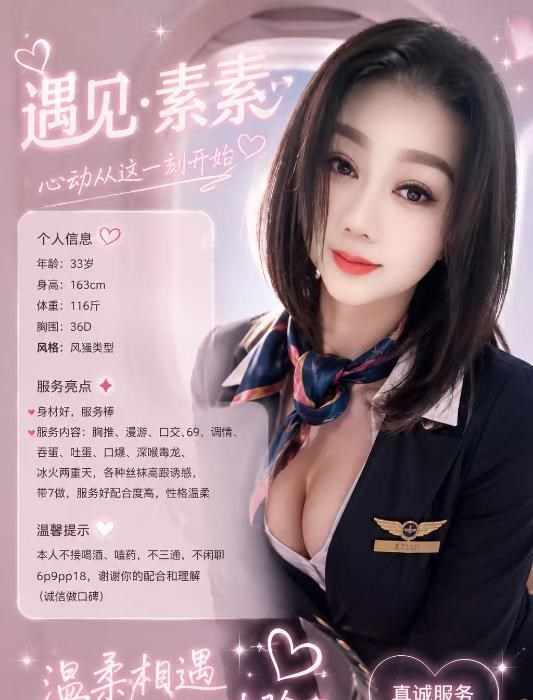 贵阳D波骚服控素素